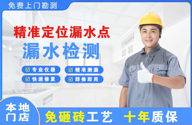 海州精准测漏点