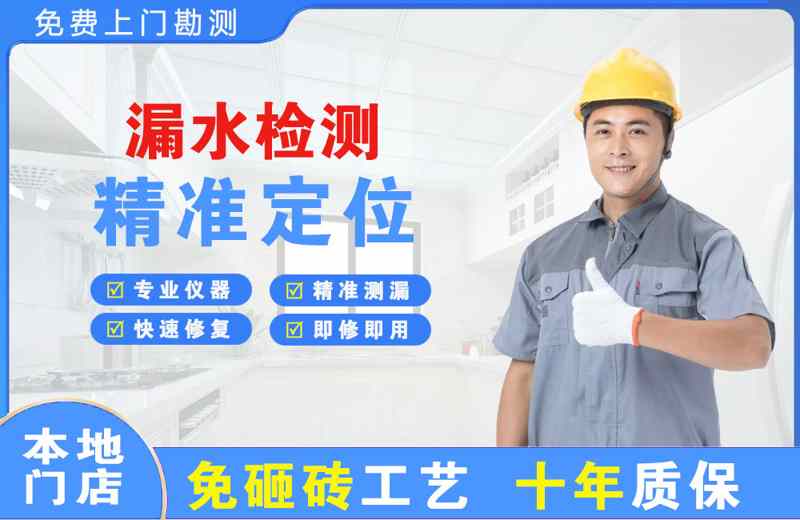 海州漏水检测精准定位